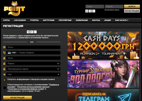 Онлайн казино PointLoto (Поинт Лото)  обзор, игровые автоматы, бонусы